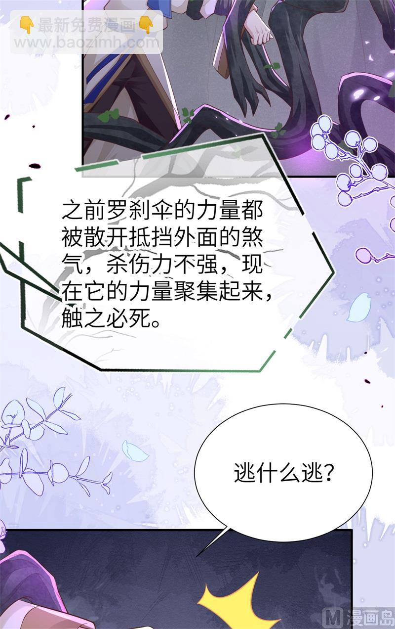 106 爱而不得-第112话