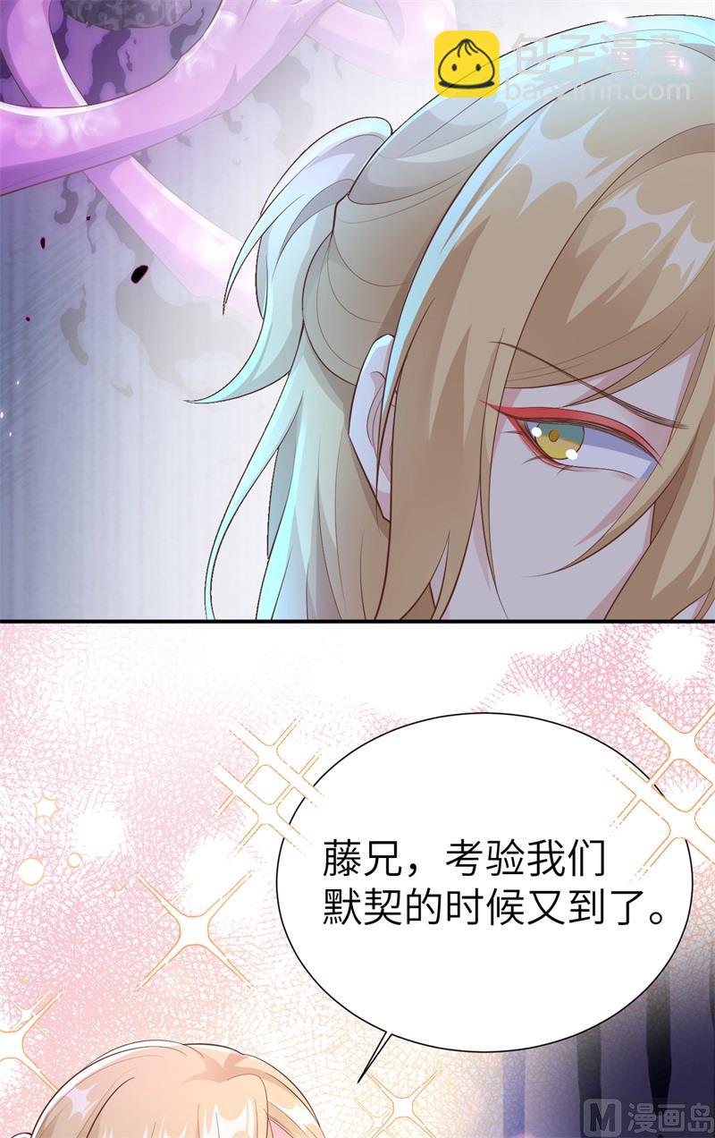 106 爱而不得-第112话