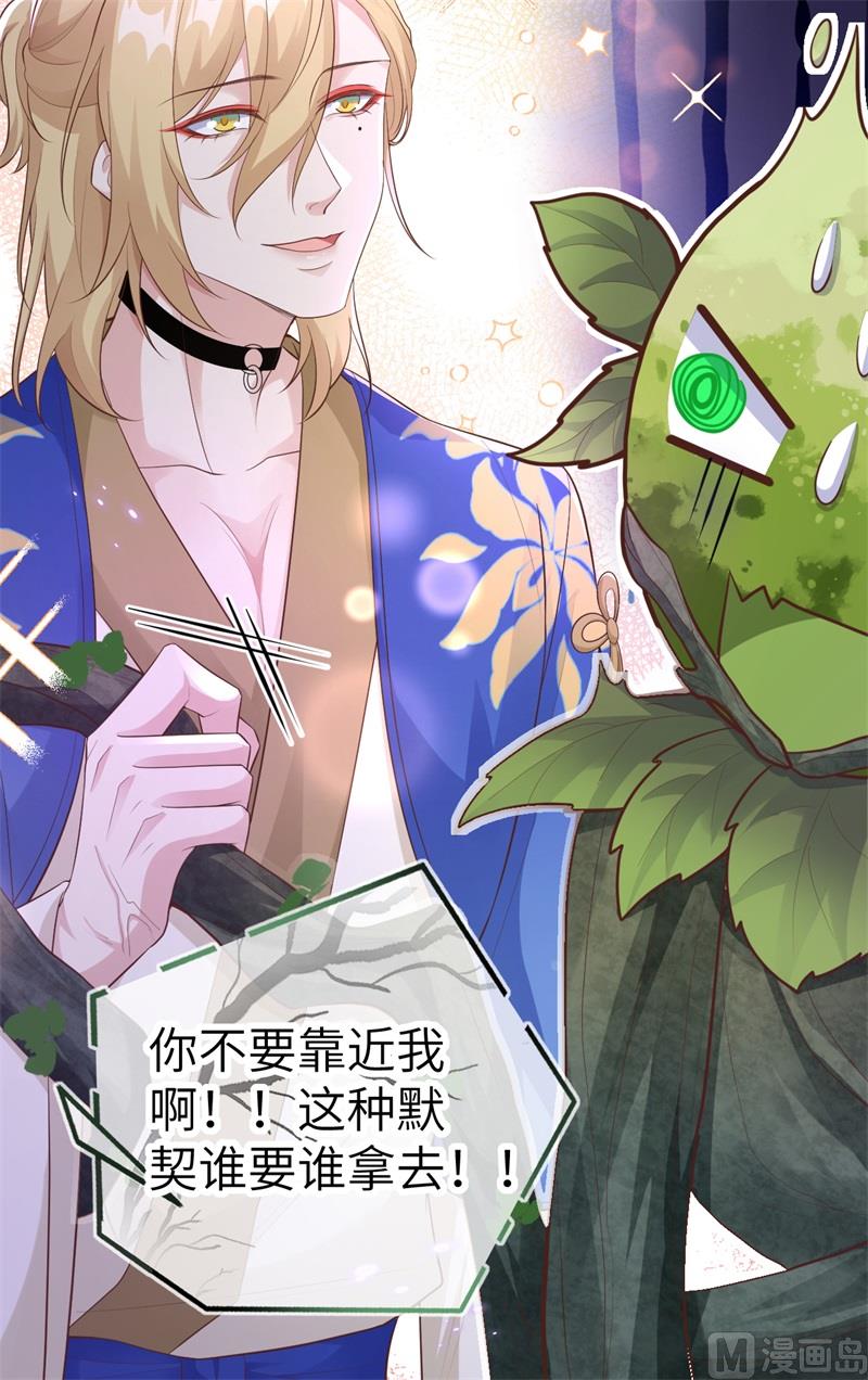 106 爱而不得-第112话