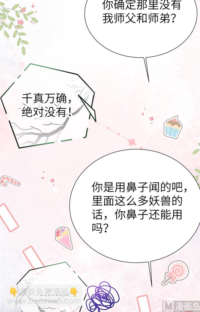 106 爱而不得-第112话