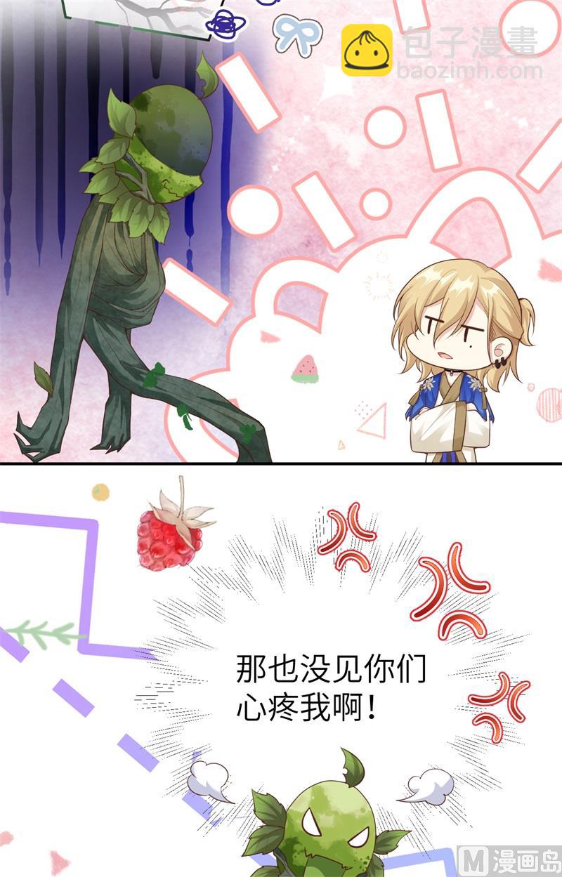 106 爱而不得-第112话