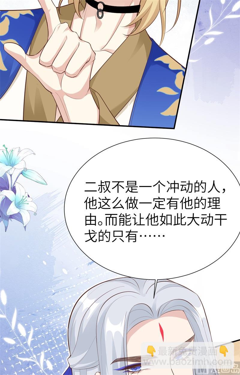 106 爱而不得-第112话