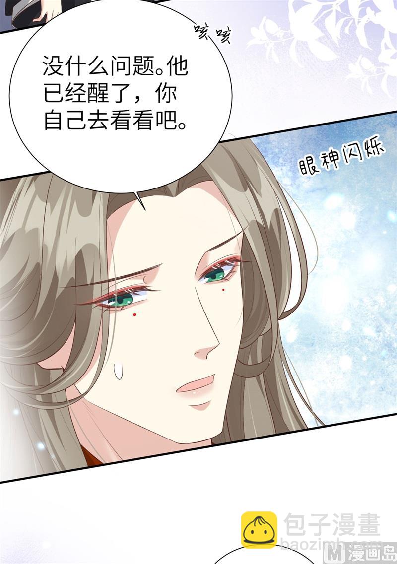 108 千年前的真相(1/2)-第114话