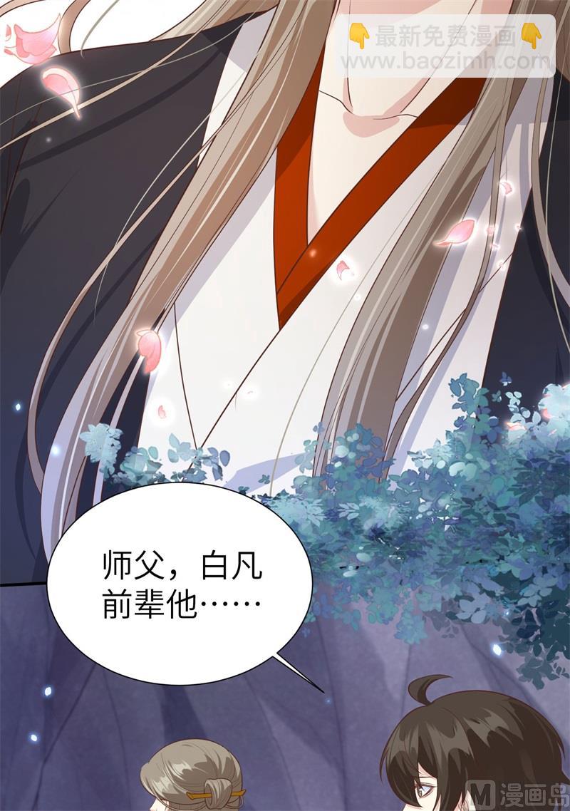 108 千年前的真相(1/2)-第114话