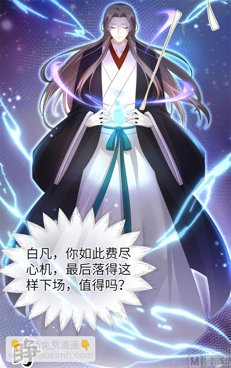 108 千年前的真相(1/2)-第114话