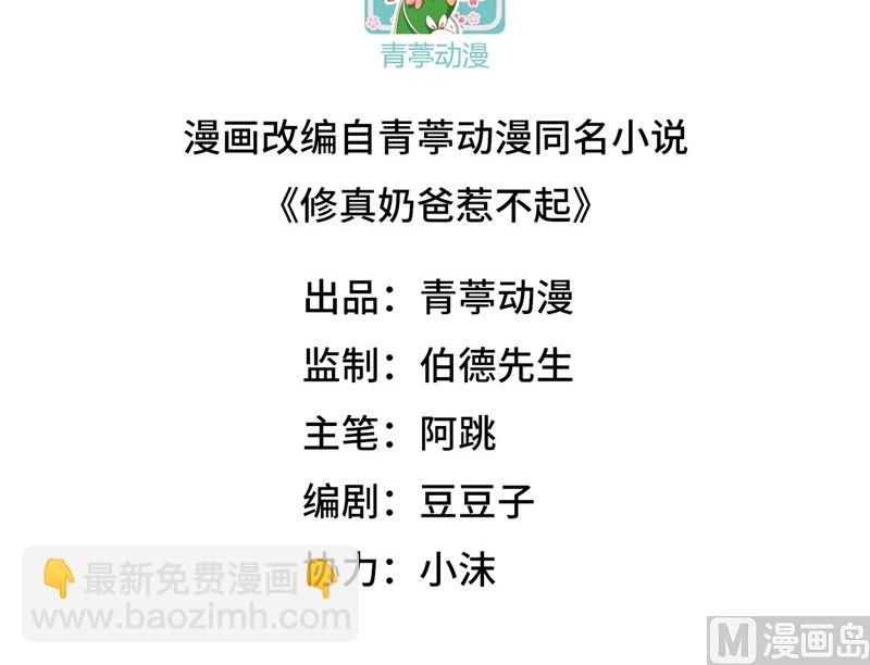 108 千年前的真相(1/2)-第114话