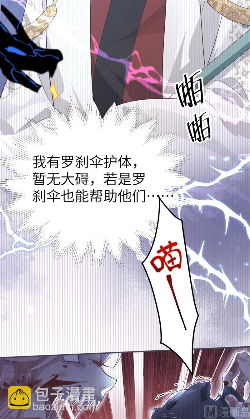 108 千年前的真相(1/2)-第114话