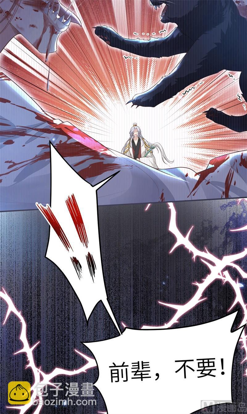 108 千年前的真相(1/2)-第114话