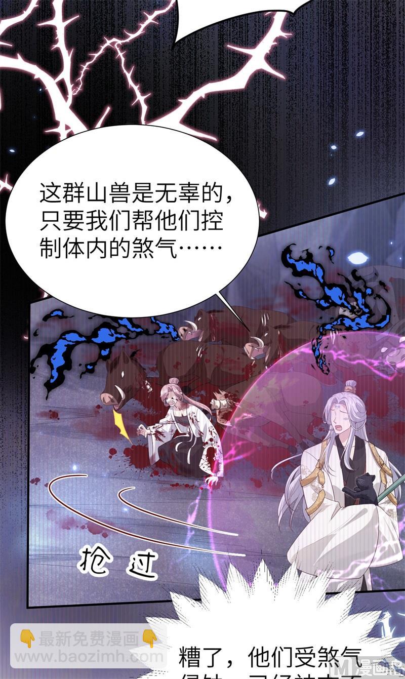 108 千年前的真相(1/2)-第114话