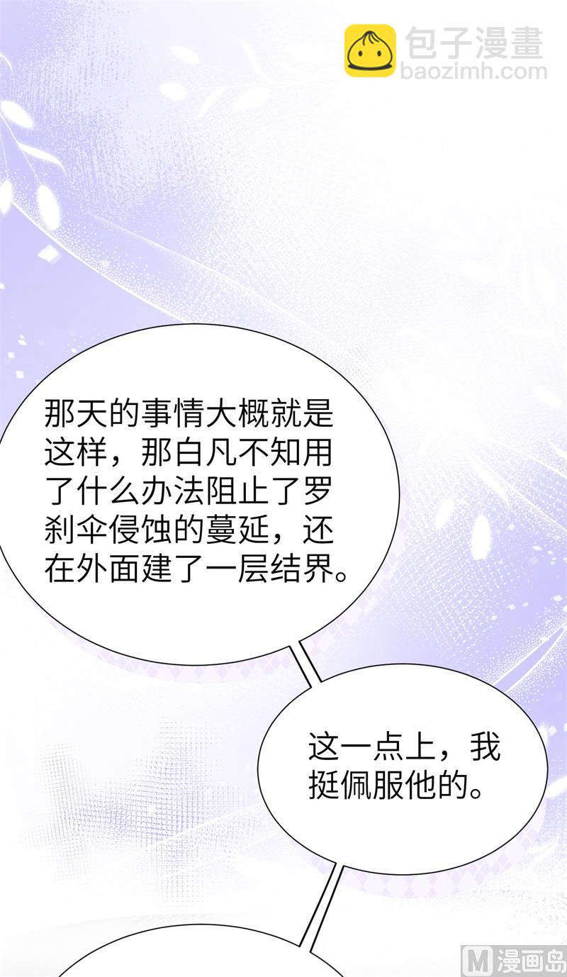 108 千年前的真相(1/2)-第114话