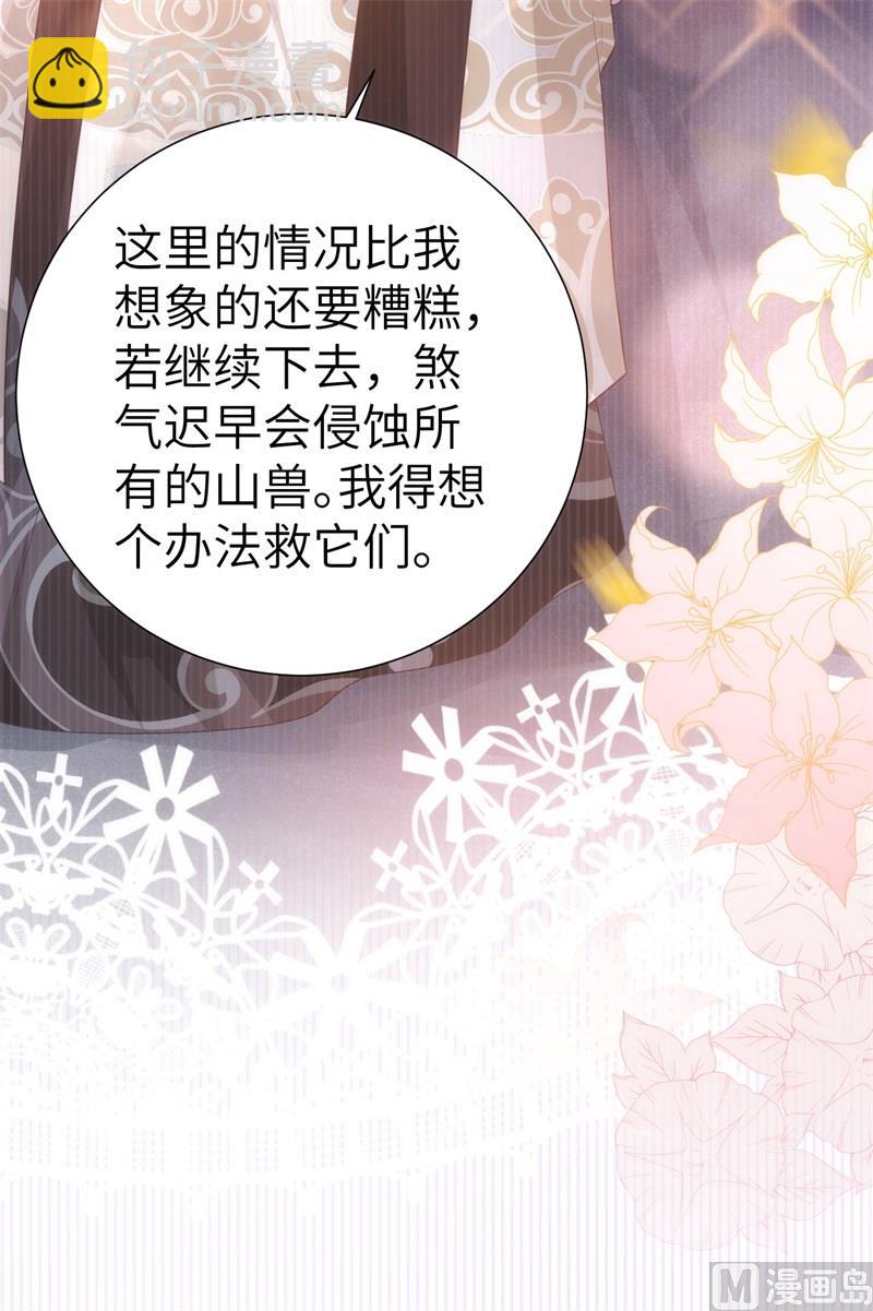 108 千年前的真相(1/2)-第114话