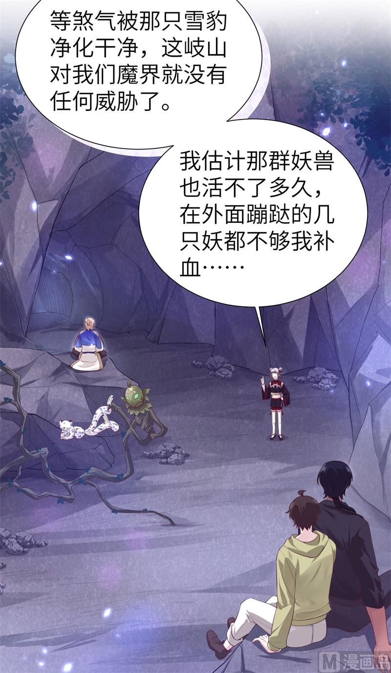 108 千年前的真相(1/2)-第114话