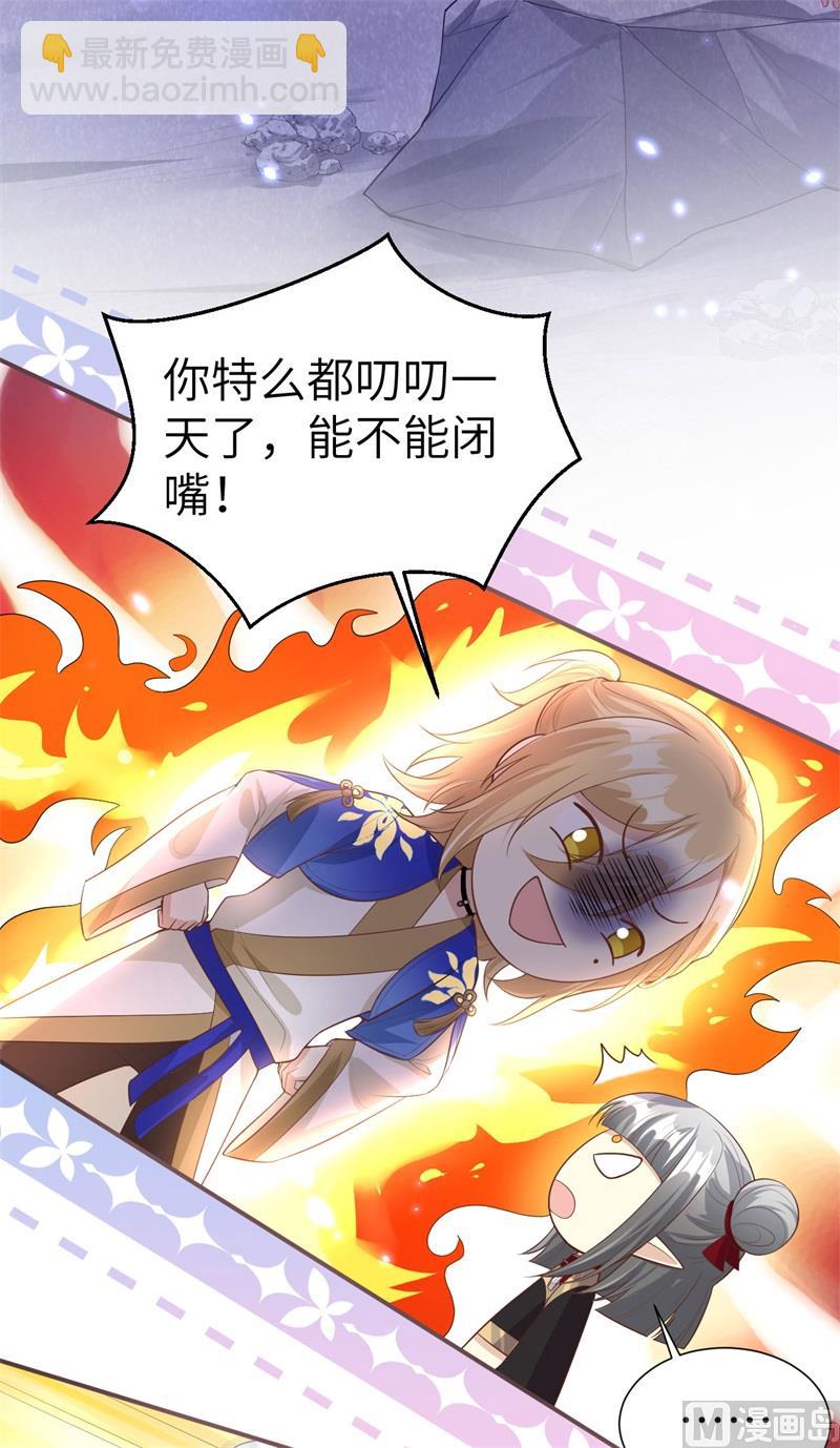 108 千年前的真相(1/2)-第114话