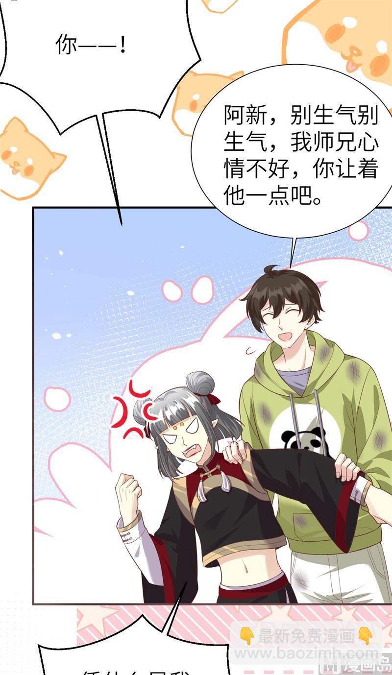 108 千年前的真相(1/2)-第114话