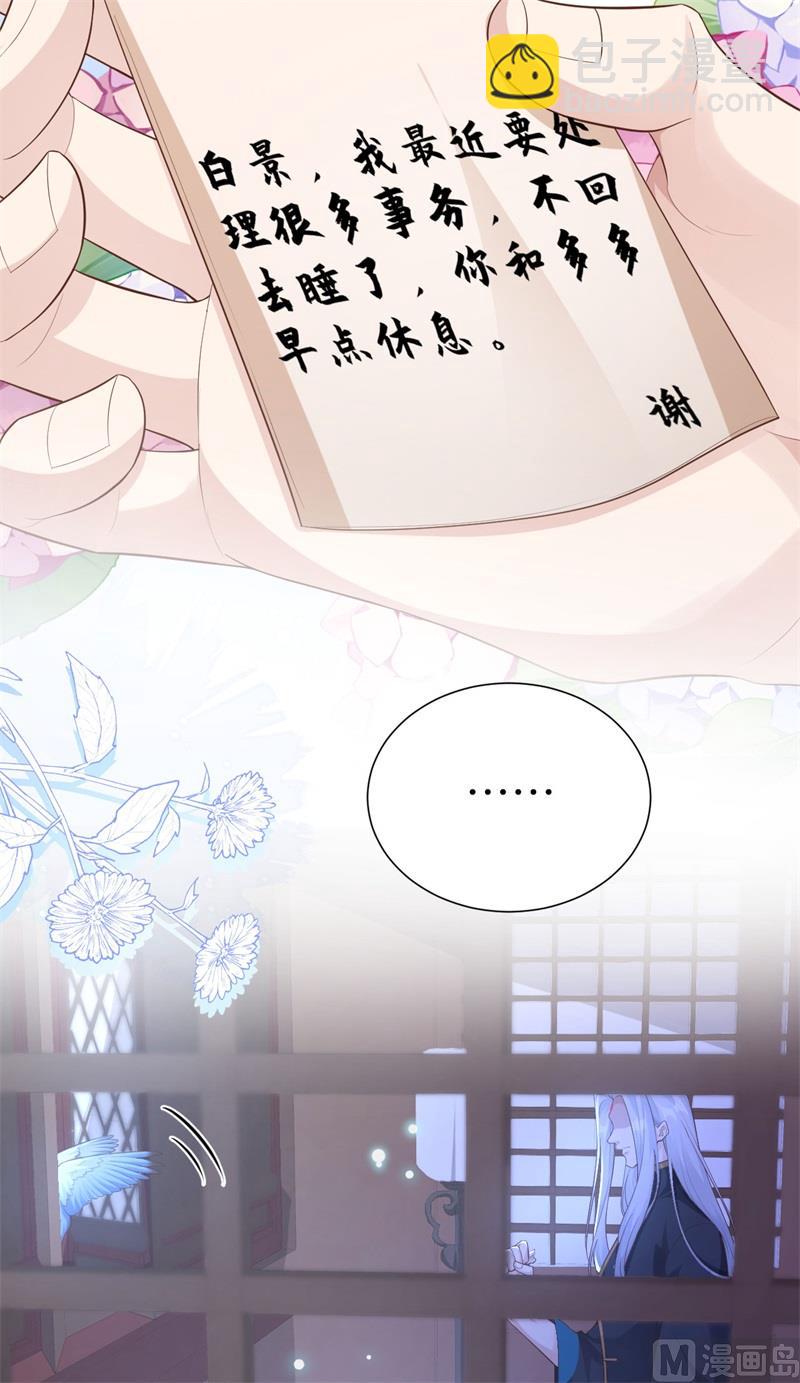 110 太一门来抢人了？！(1/3)-第116话