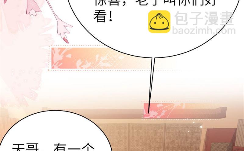 110 太一门来抢人了？！(1/3)-第116话