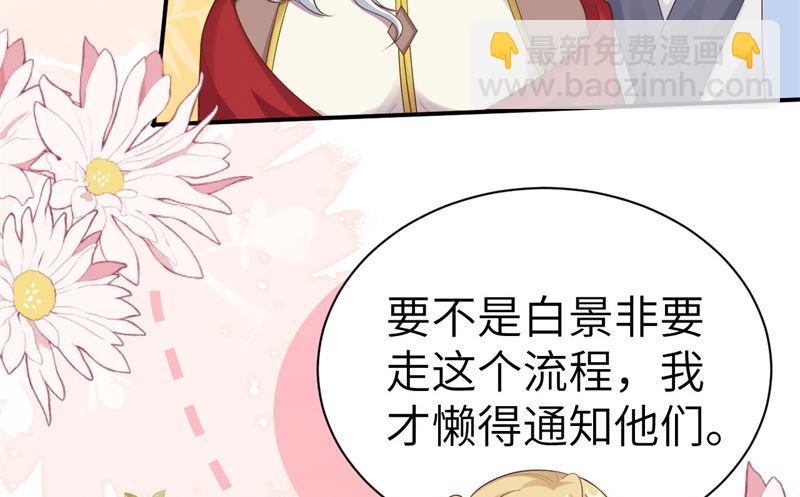 110 太一门来抢人了？！(1/3)-第116话