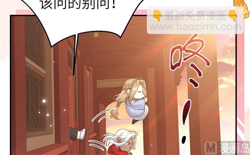 110 太一门来抢人了？！(1/3)-第116话