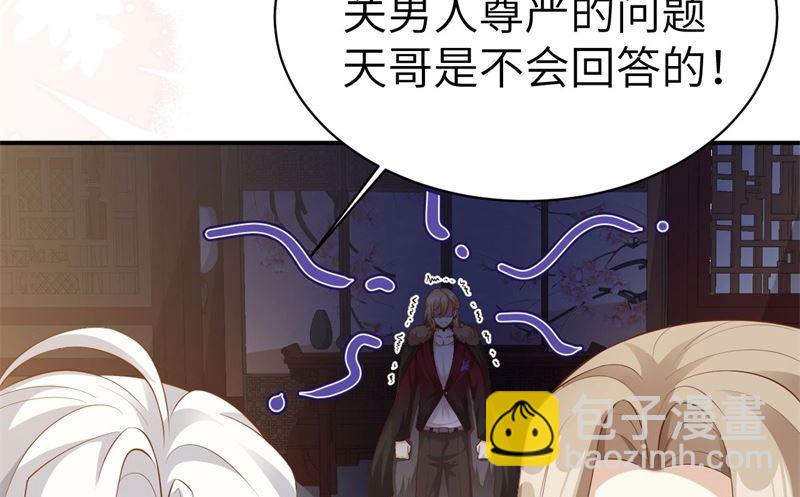 110 太一门来抢人了？！(1/3)-第116话