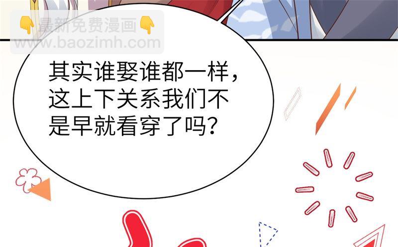 110 太一门来抢人了？！(1/3)-第116话