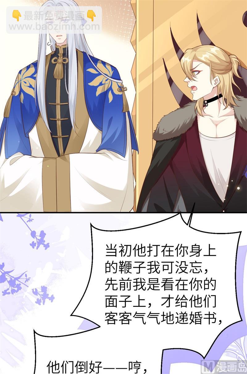 110 太一门来抢人了？！(1/3)-第116话