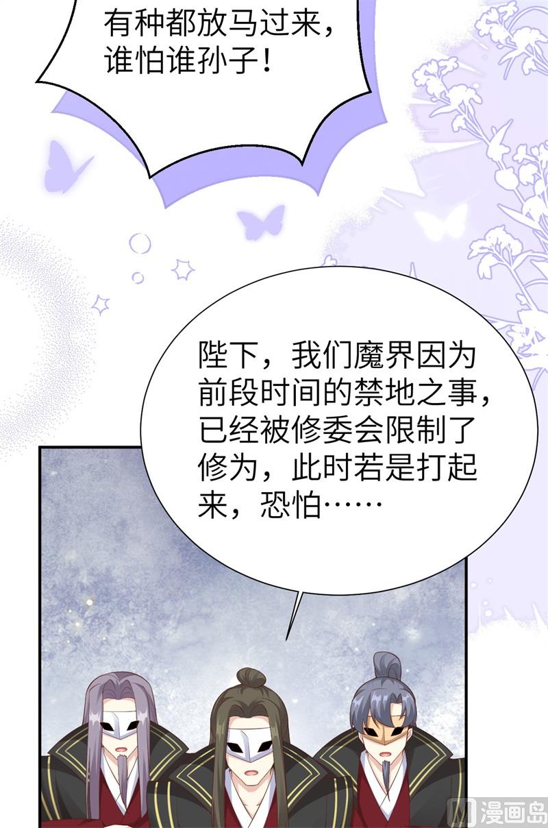 110 太一门来抢人了？！(1/3)-第116话