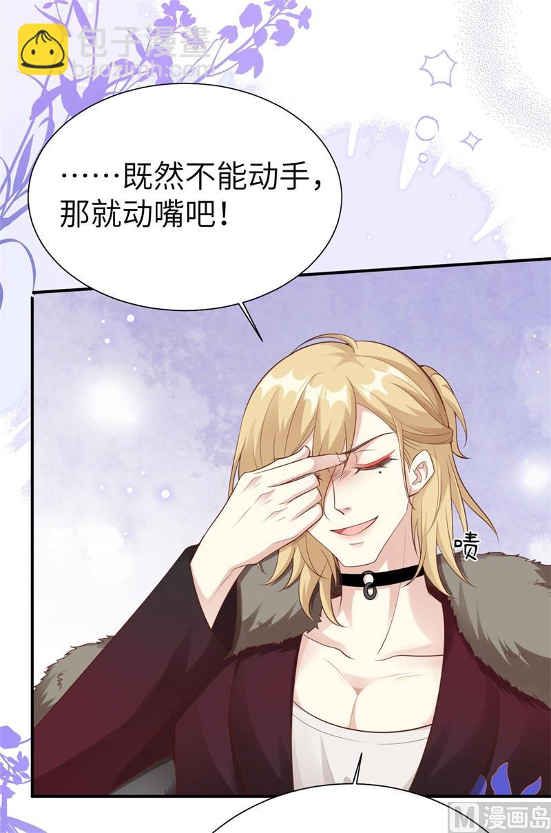 110 太一门来抢人了？！(1/3)-第116话