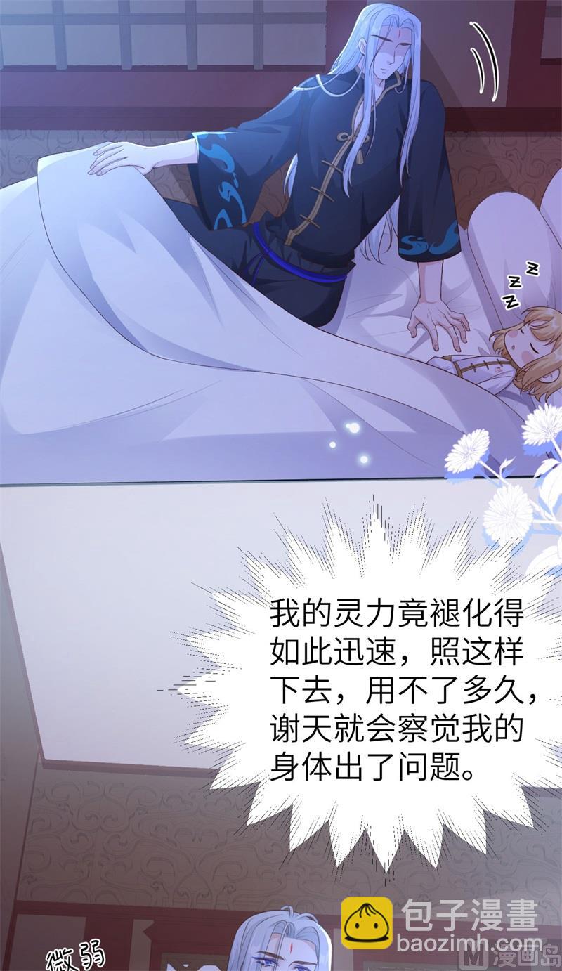 110 太一门来抢人了？！(1/3)-第116话