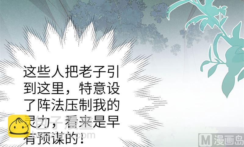 114 早知今日，何必当初(1/2)-第120话