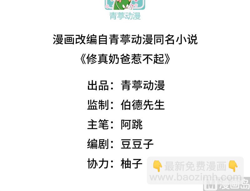 114 早知今日，何必当初(1/2)-第120话