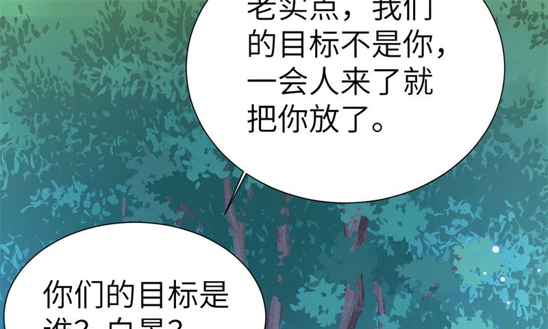 修真奶爸惹不起 - 114 早知今日，何必當初(1/2) - 7