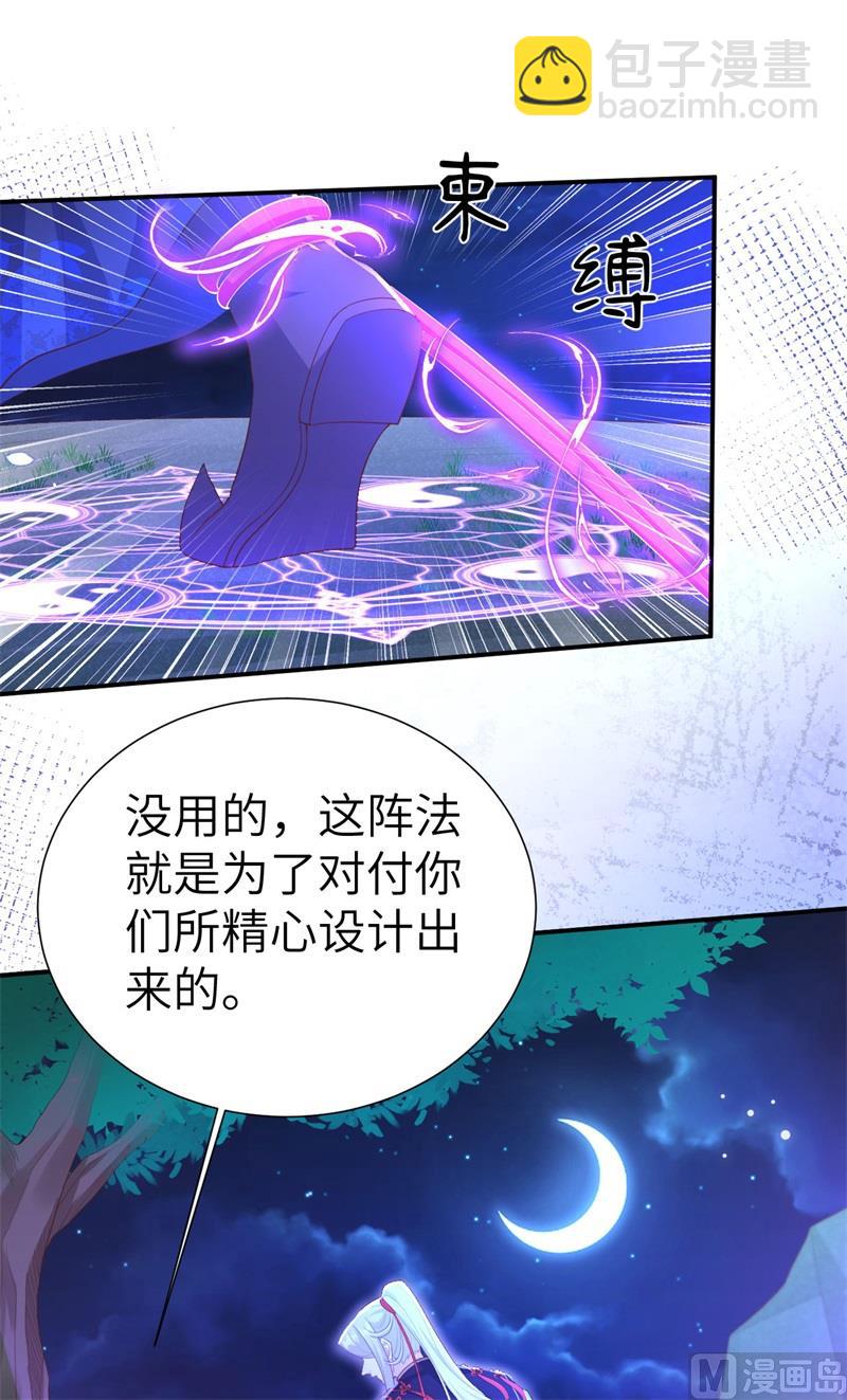 114 早知今日，何必当初(1/2)-第120话