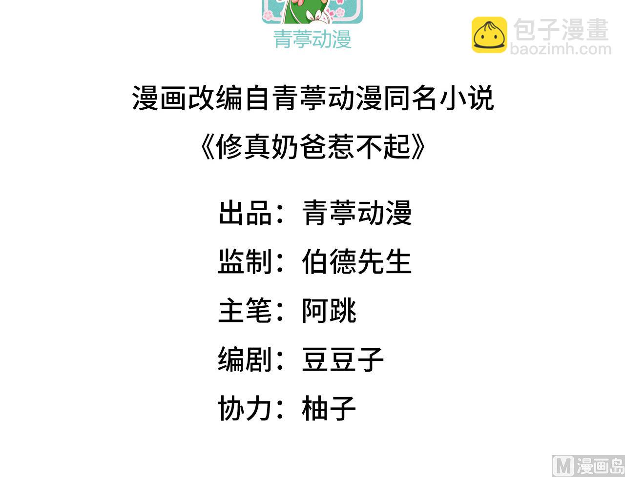 116 神仙眷侣(1/2)-第122话