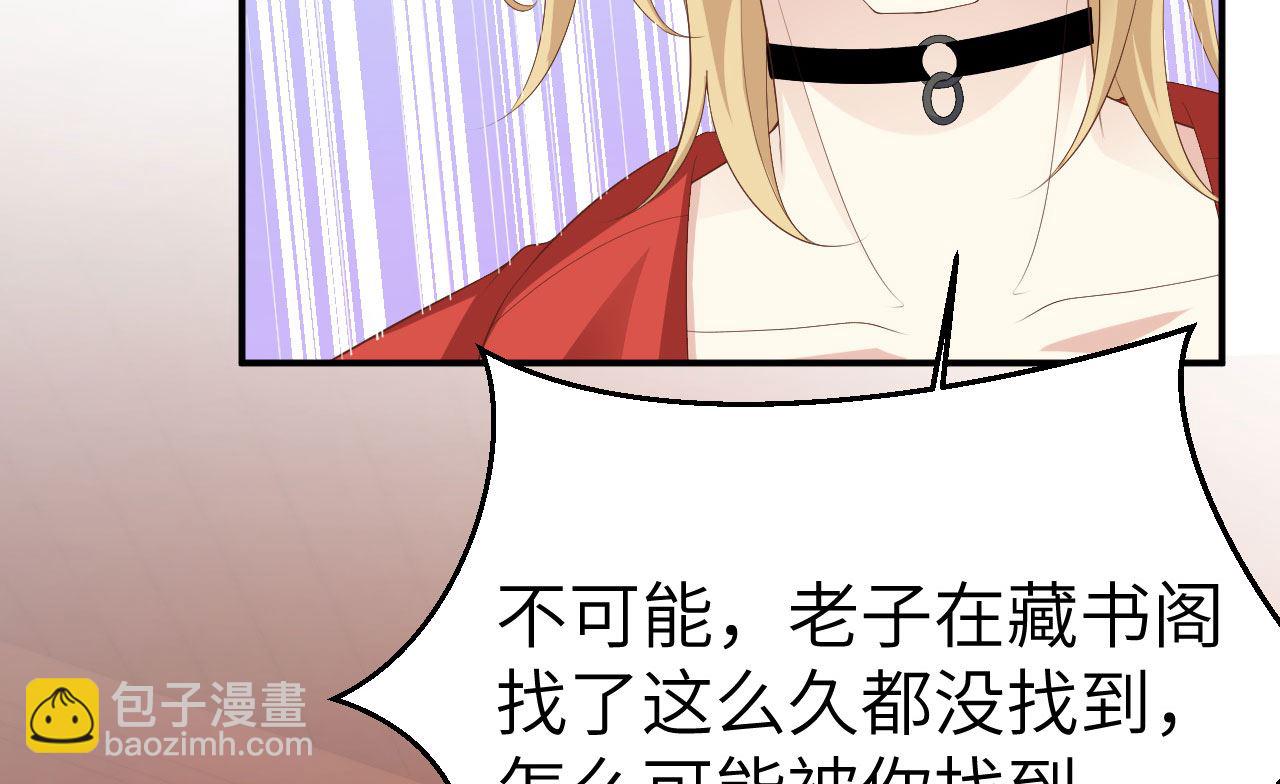 116 神仙眷侣(1/2)-第122话