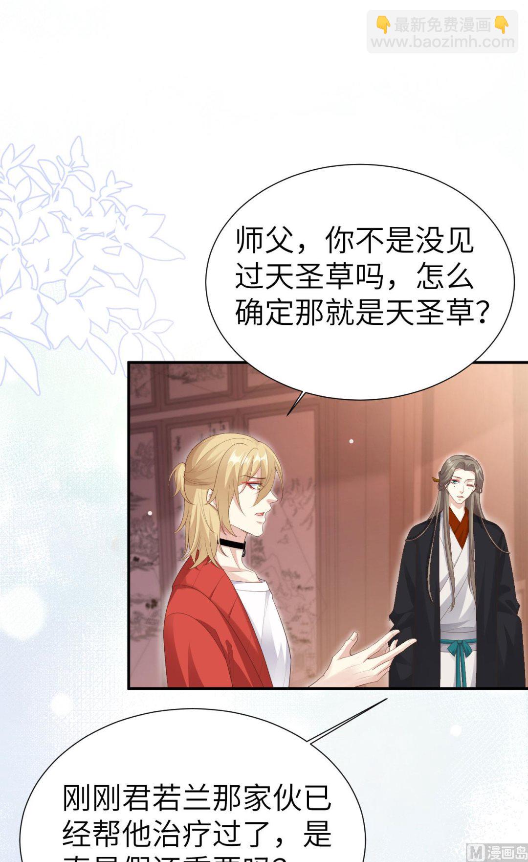 116 神仙眷侣(1/2)-第122话