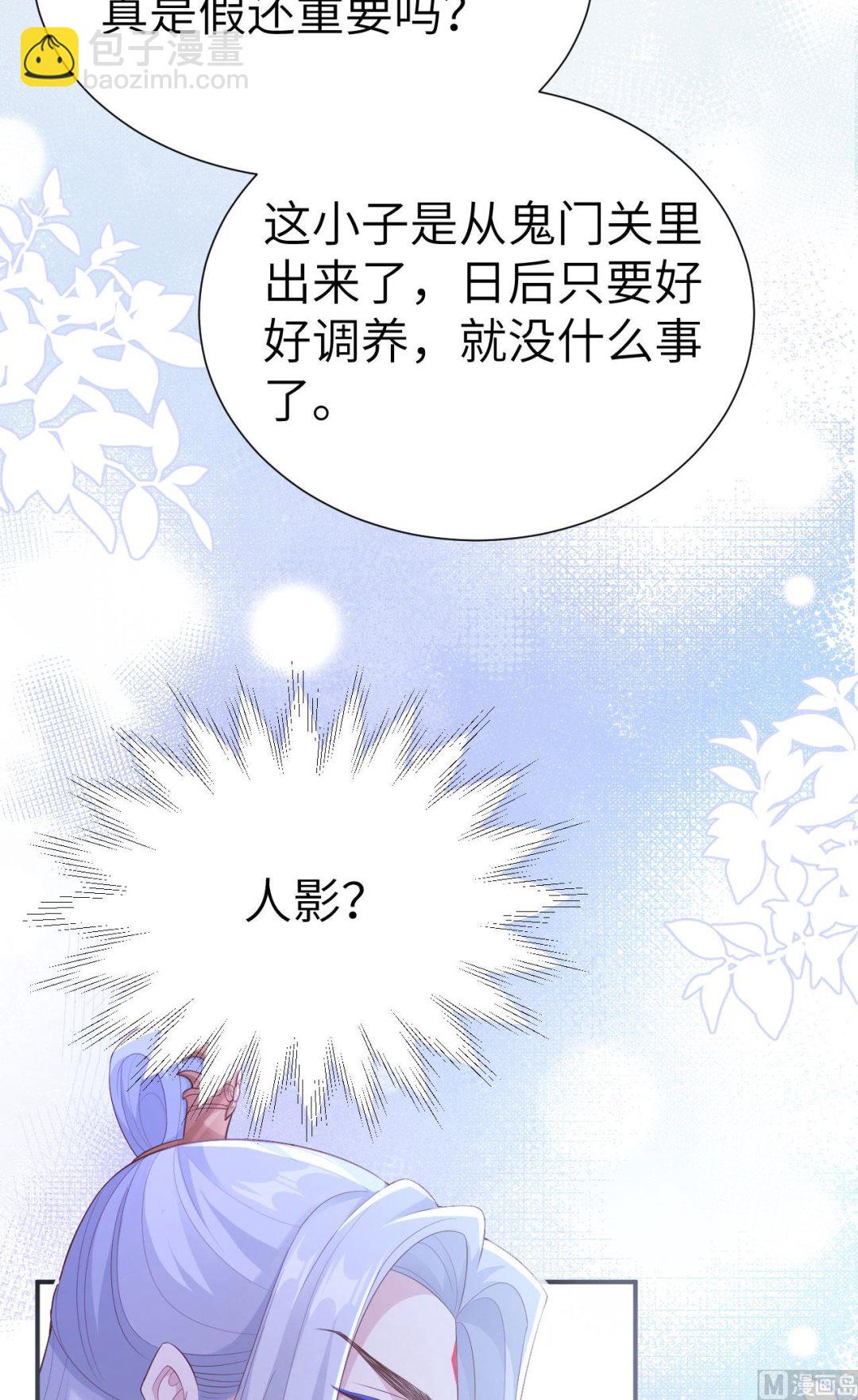 116 神仙眷侣(1/2)-第122话