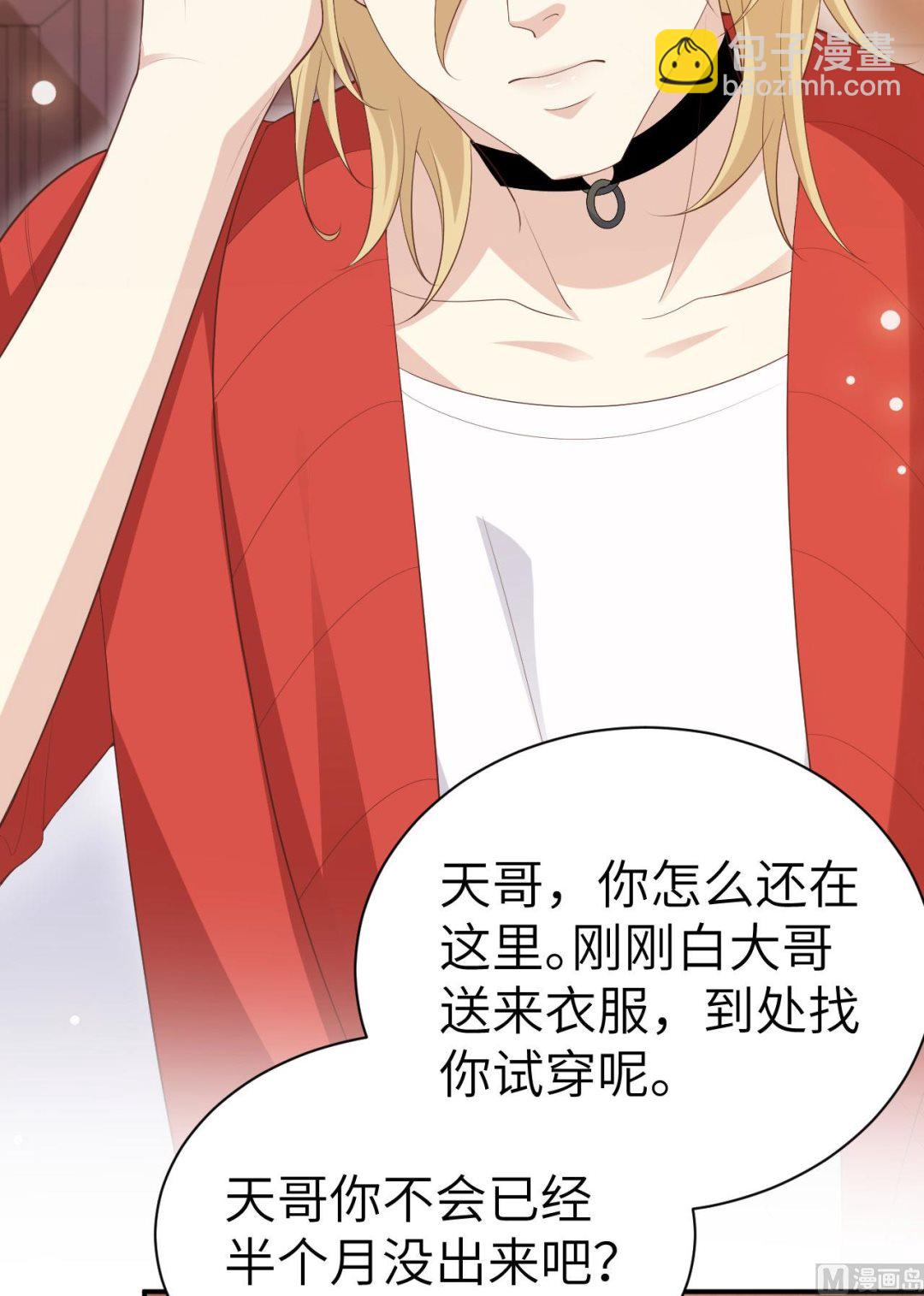 116 神仙眷侣(1/2)-第122话