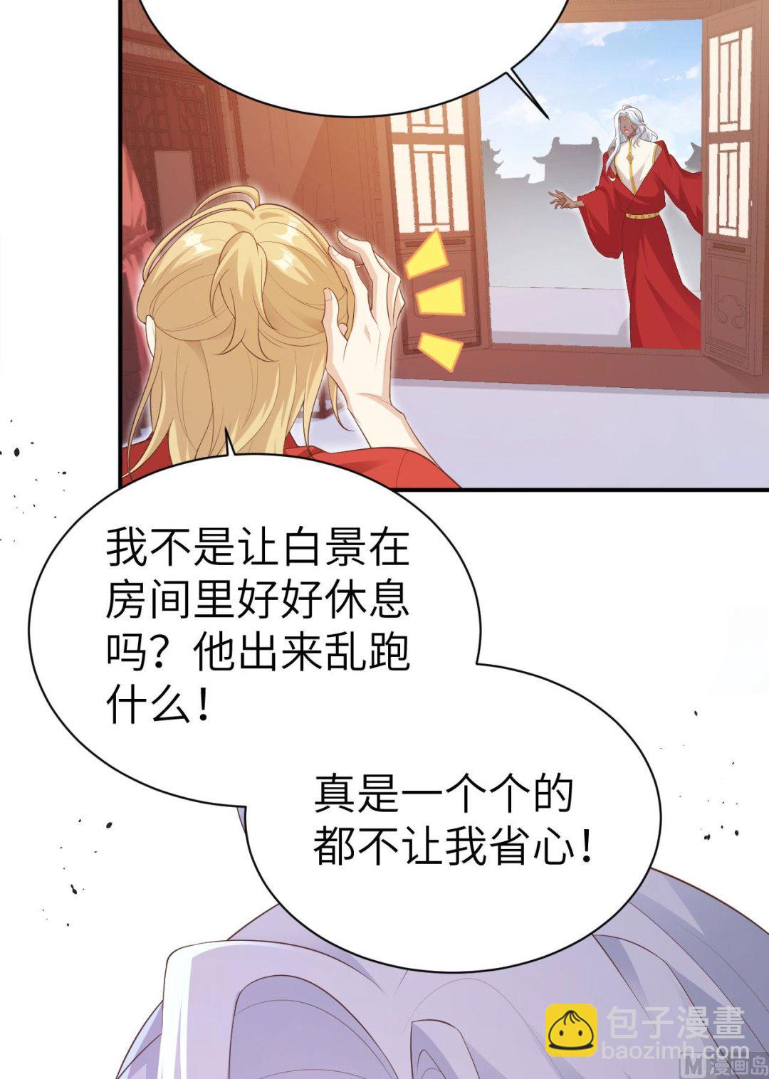 116 神仙眷侣(1/2)-第122话