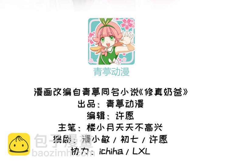 第13话 我和白景们的荒岛余生(1/2)-第16话