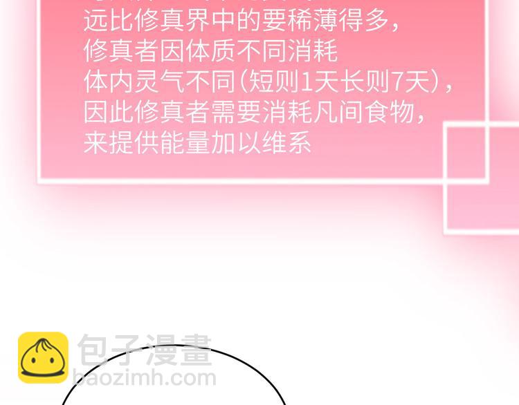 第16话 ~寻仇者皆误于美色~(1/3)-第20话