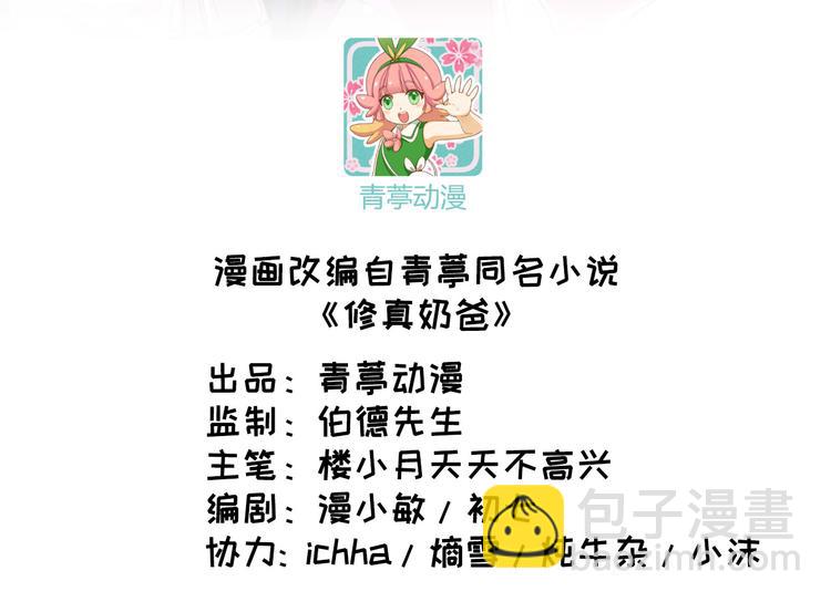 第24话 你要调查一个叫穆皇的(1/2)-第28话