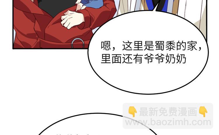 第26话 ~丑媳妇见公婆~(1/3)-第30话