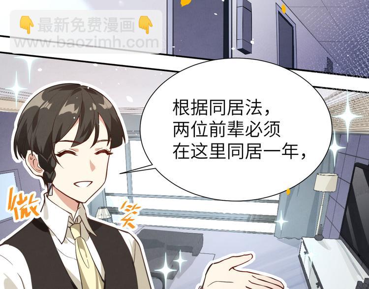 第3话 你逃不掉了(1/3)-第4话