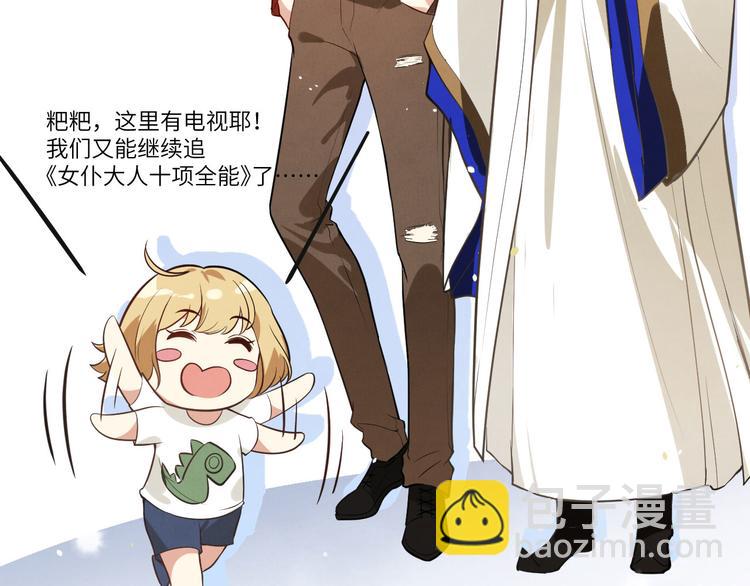 第3话 你逃不掉了(1/3)-第4话