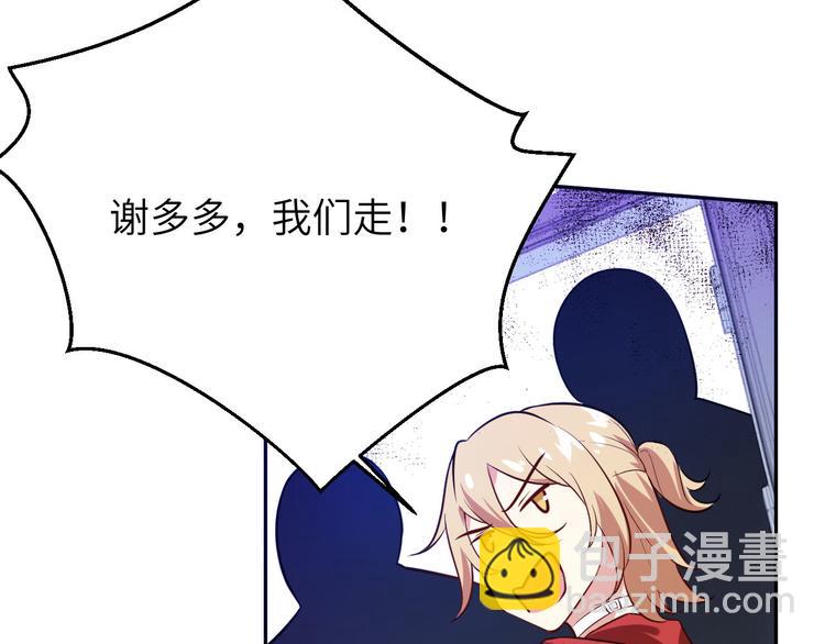 第3话 你逃不掉了(1/3)-第4话