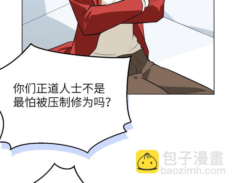 第3话 你逃不掉了(1/3)-第4话