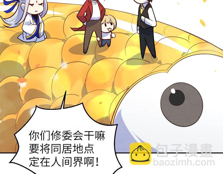 第3话 你逃不掉了(1/3)-第4话