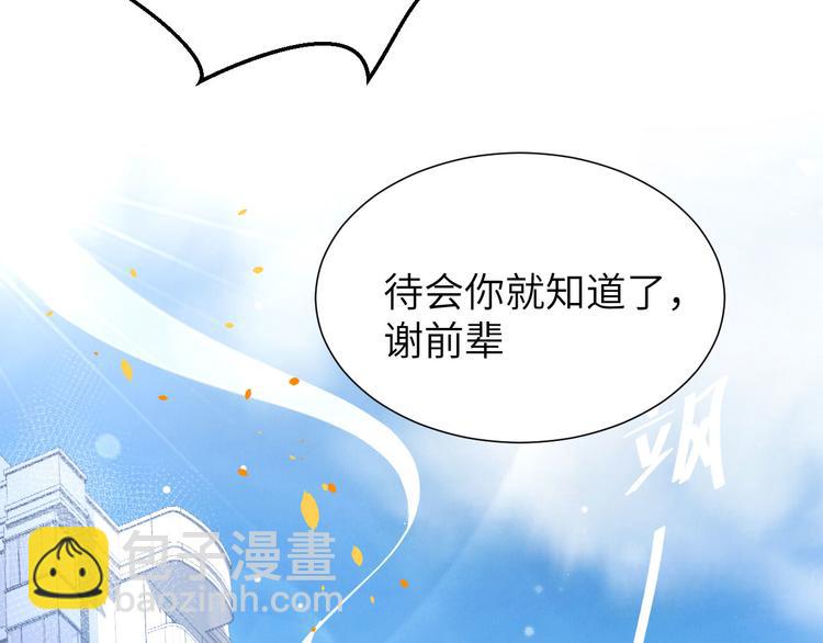 第3话 你逃不掉了(1/3)-第4话