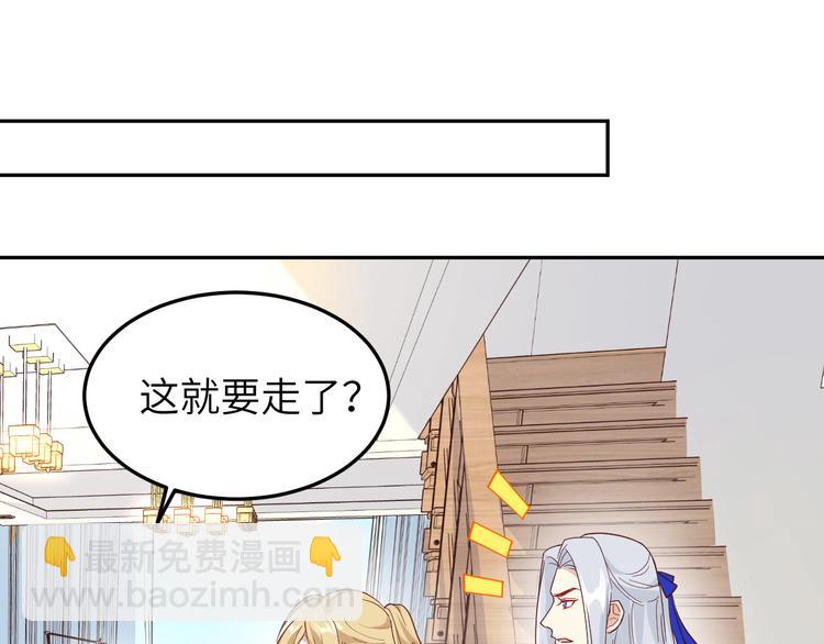 第30话 走，回家给我做饭~(1/2)-第34话