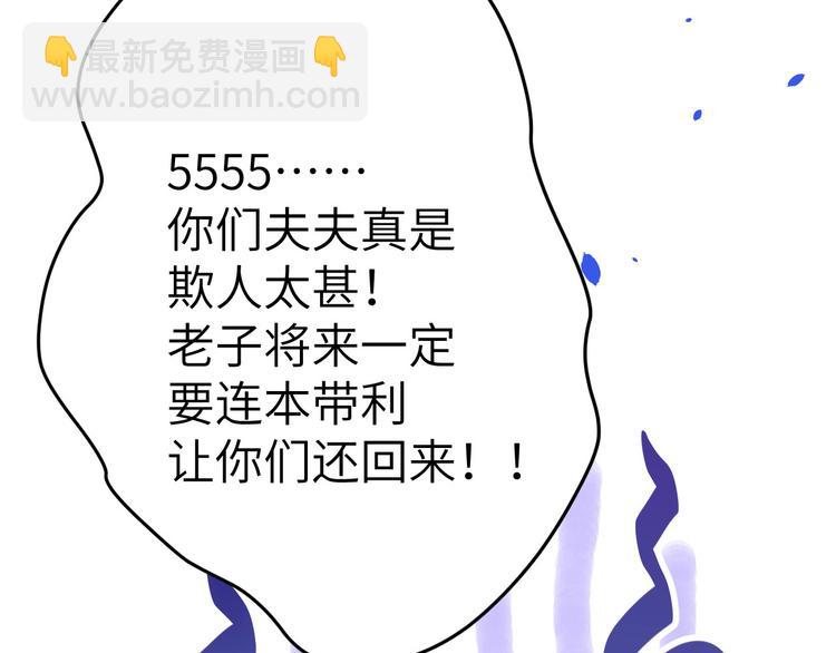 第30话 走，回家给我做饭~(1/2)-第34话